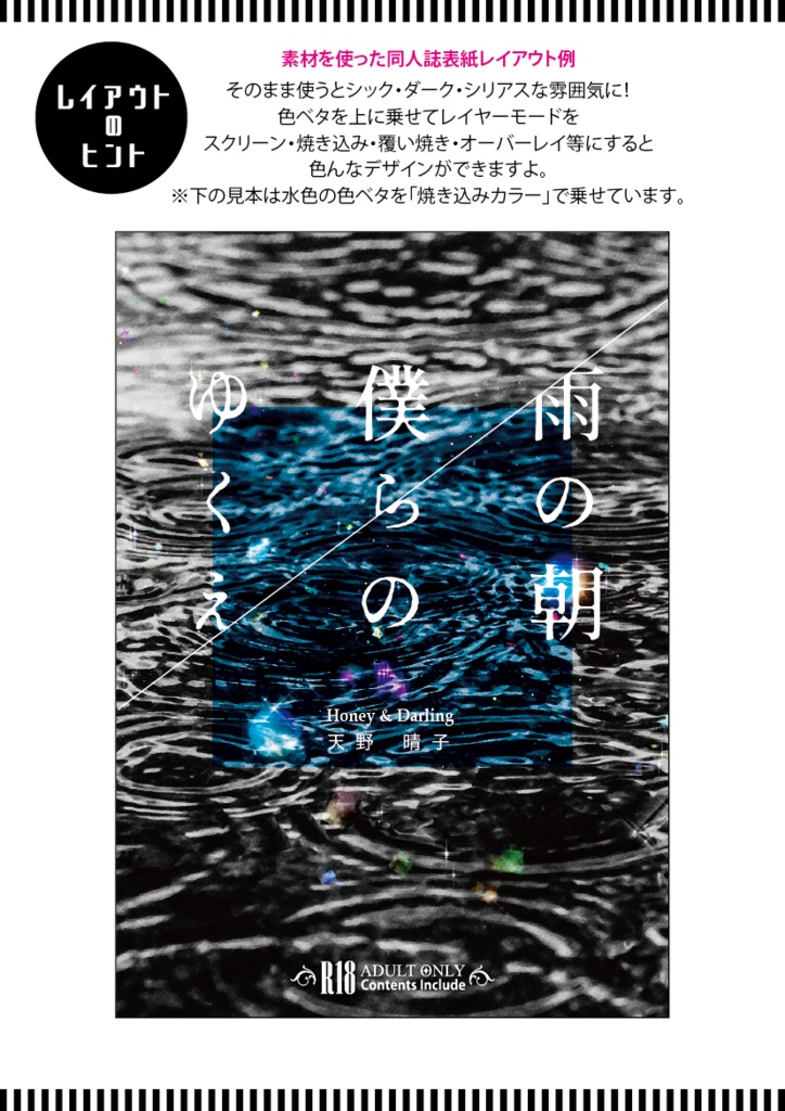 【印刷用】スクリーンテクスチャ