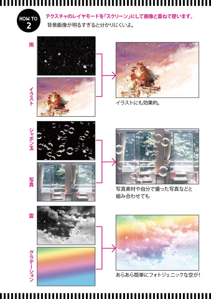 【印刷用】スクリーンテクスチャ