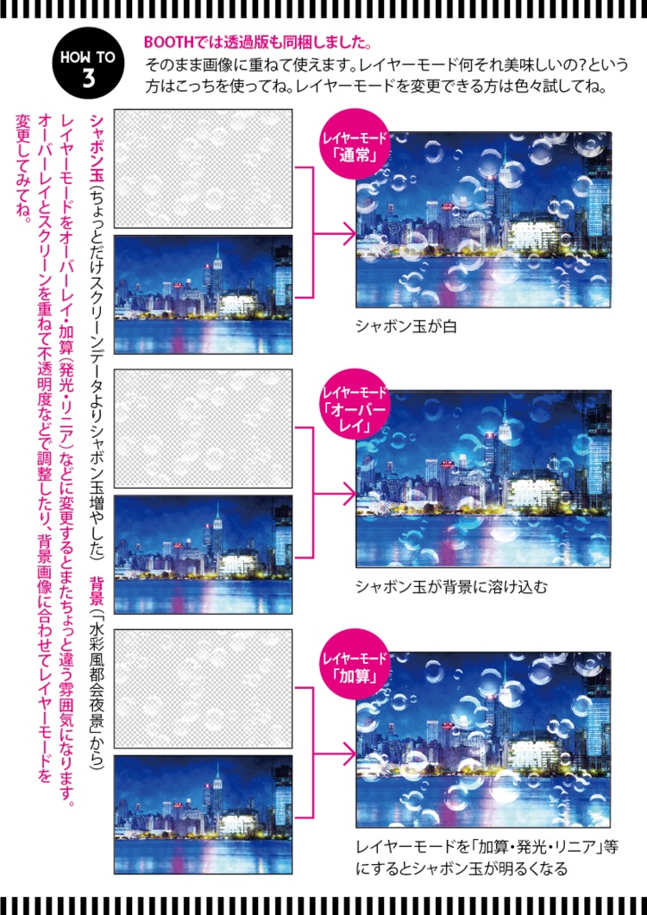 【印刷用】スクリーンテクスチャ