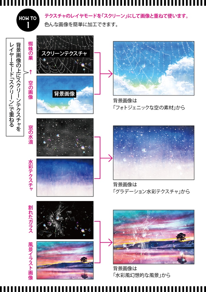 【印刷用】スクリーンテクスチャ
