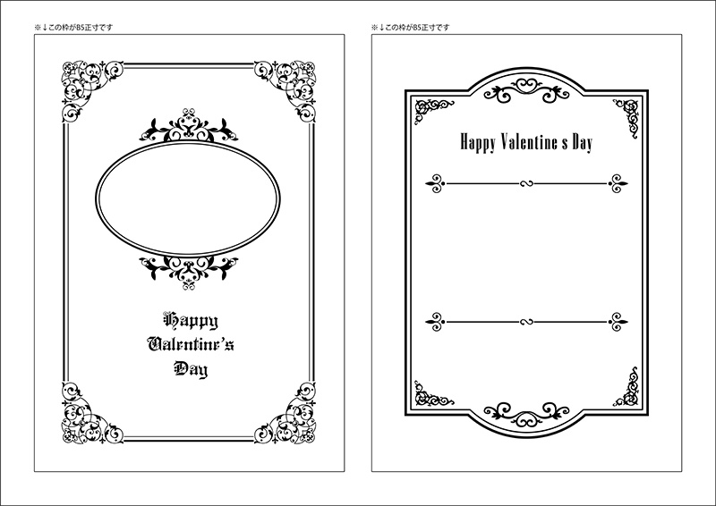 【印刷用】バレンタイン素材1
