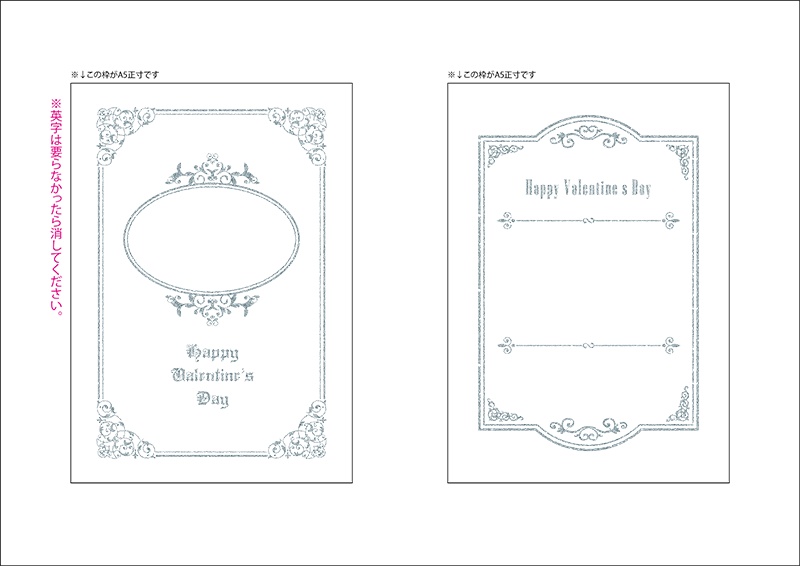 【印刷用】バレンタイン素材1