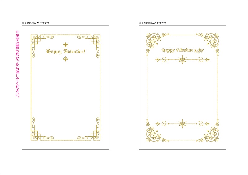 【印刷用】バレンタイン素材1