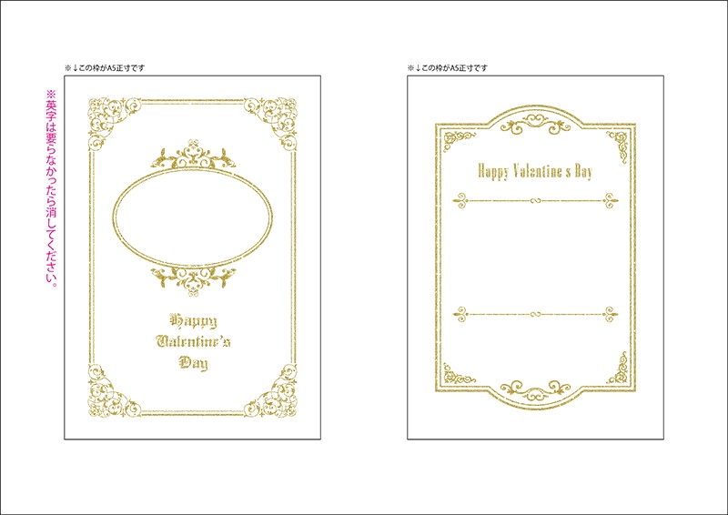 【印刷用】バレンタイン素材1