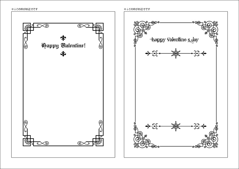 【印刷用】バレンタイン素材1