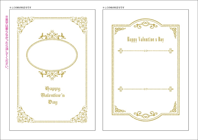 【印刷用】バレンタイン素材1