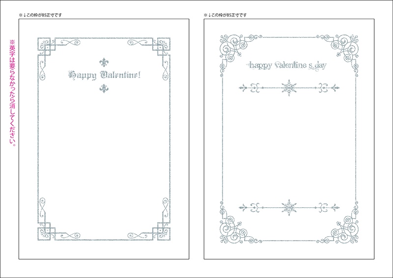 【印刷用】バレンタイン素材1