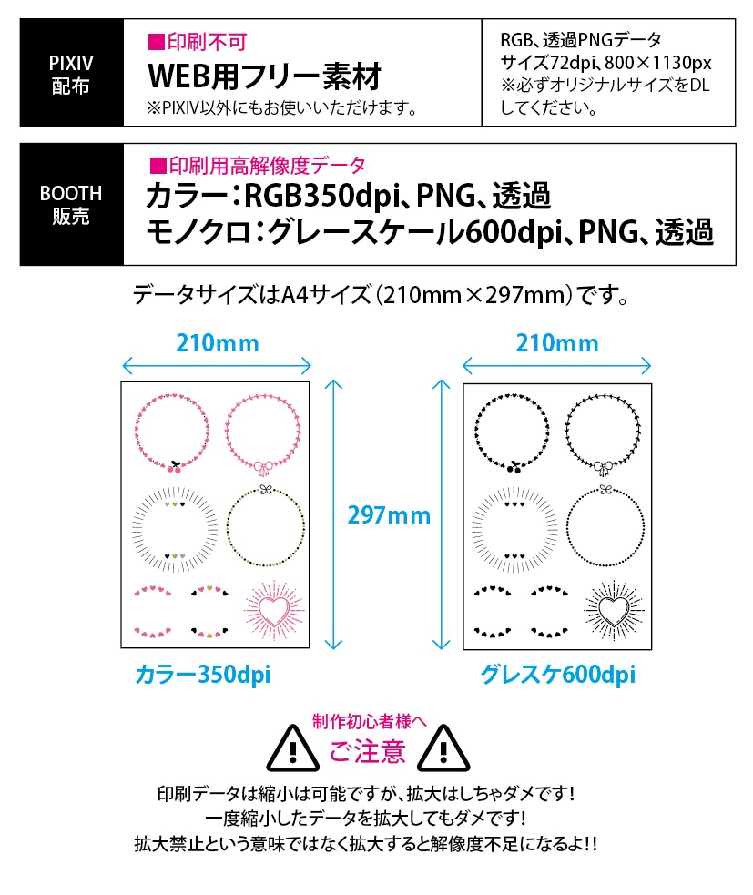 【印刷用】バレンタイン素材1