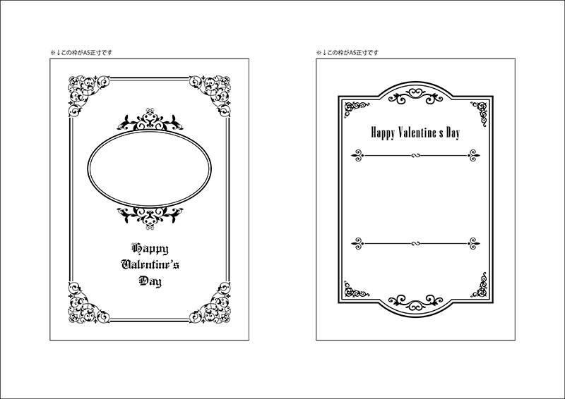 【印刷用】バレンタイン素材1