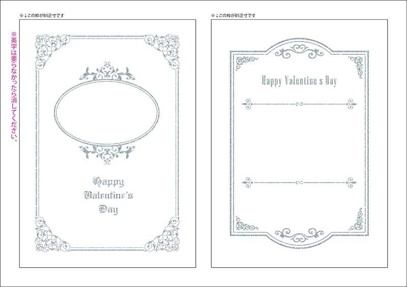 【印刷用】バレンタイン素材1