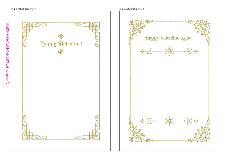 【印刷用】バレンタイン素材1