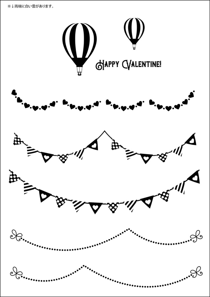 【印刷用】バレンタイン素材1