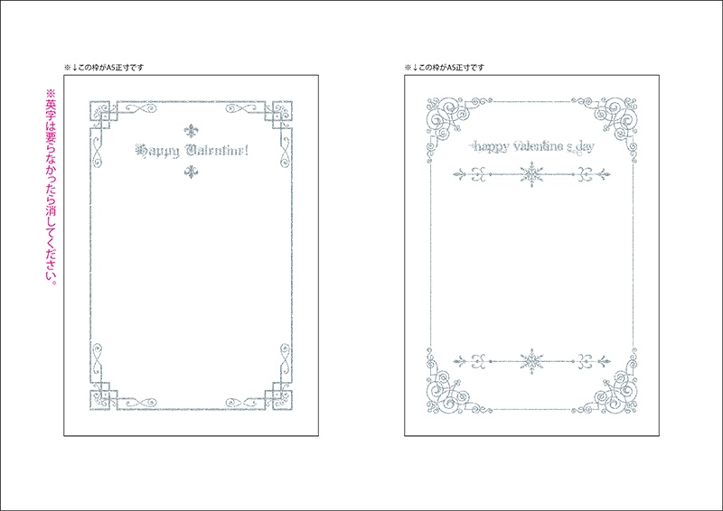 【印刷用】バレンタイン素材1