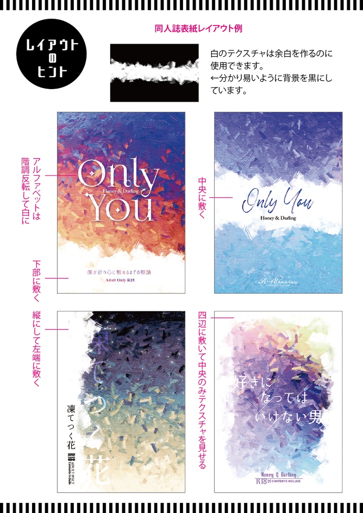 【印刷用】油絵風テクスチャ素材