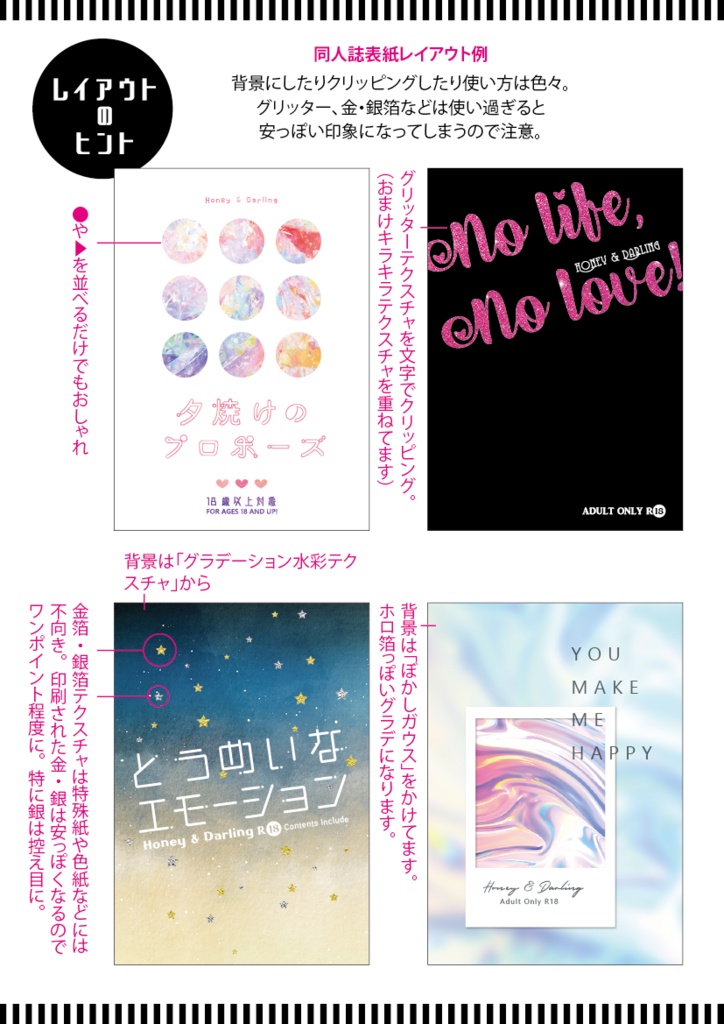 【印刷用】ホログラフィックテクスチャ素材