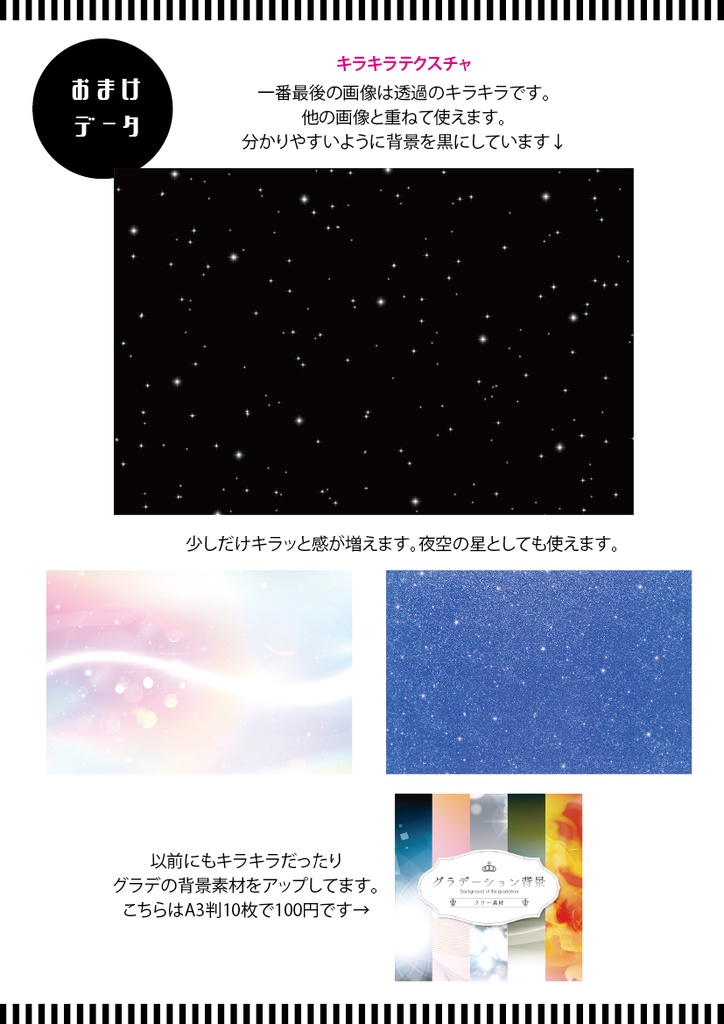 【印刷用】ホログラフィックテクスチャ素材