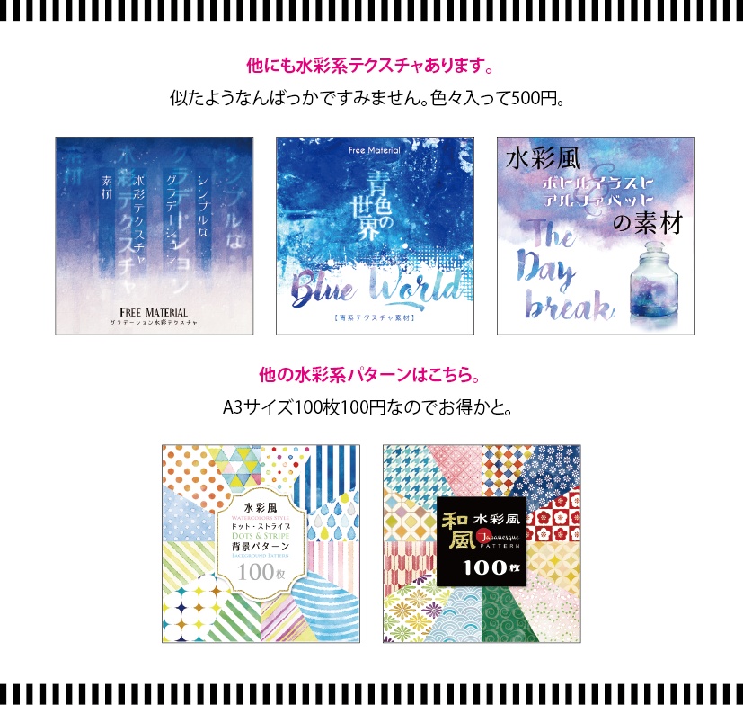 【印刷用】水彩風テクスチャパターン素材