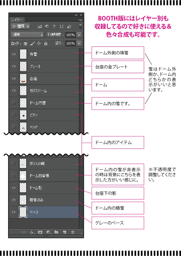 【印刷用】スノードームの水彩イラスト素材