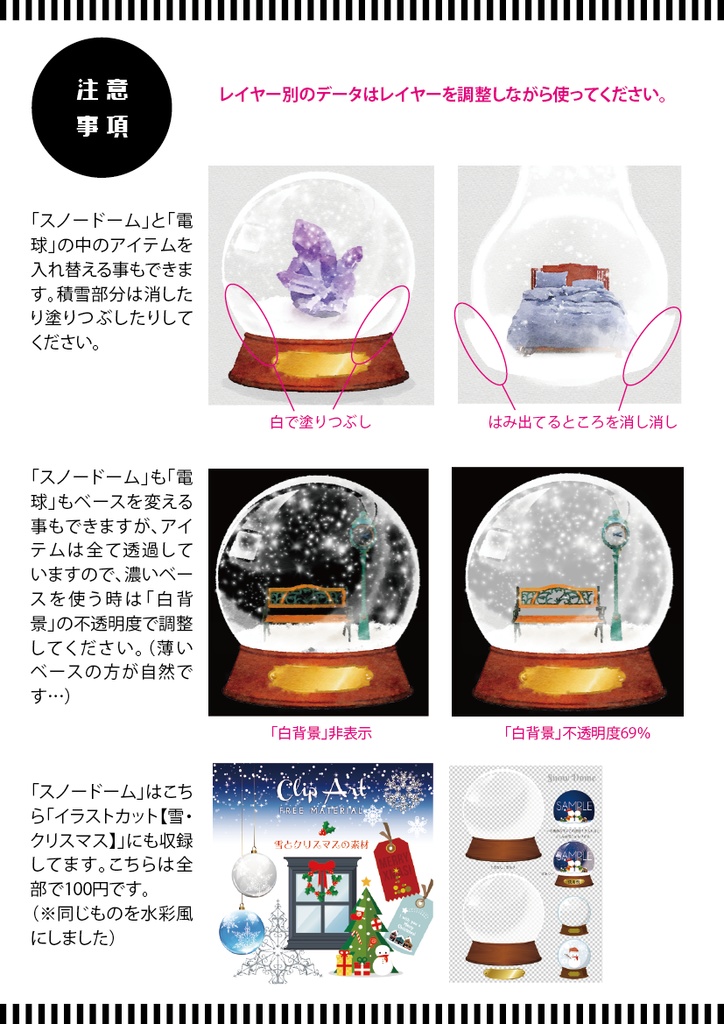 【印刷用】電球の水彩風イラスト素材