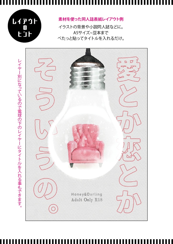 【印刷用】電球の水彩風イラスト素材