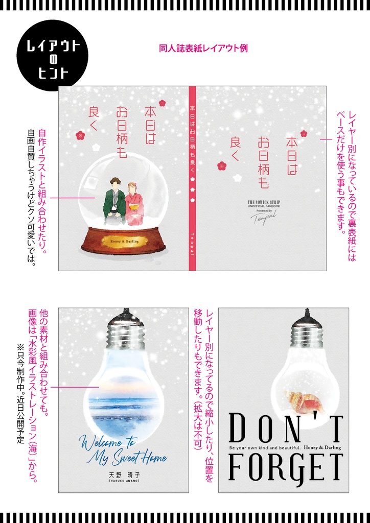 【印刷用】電球の水彩風イラスト素材