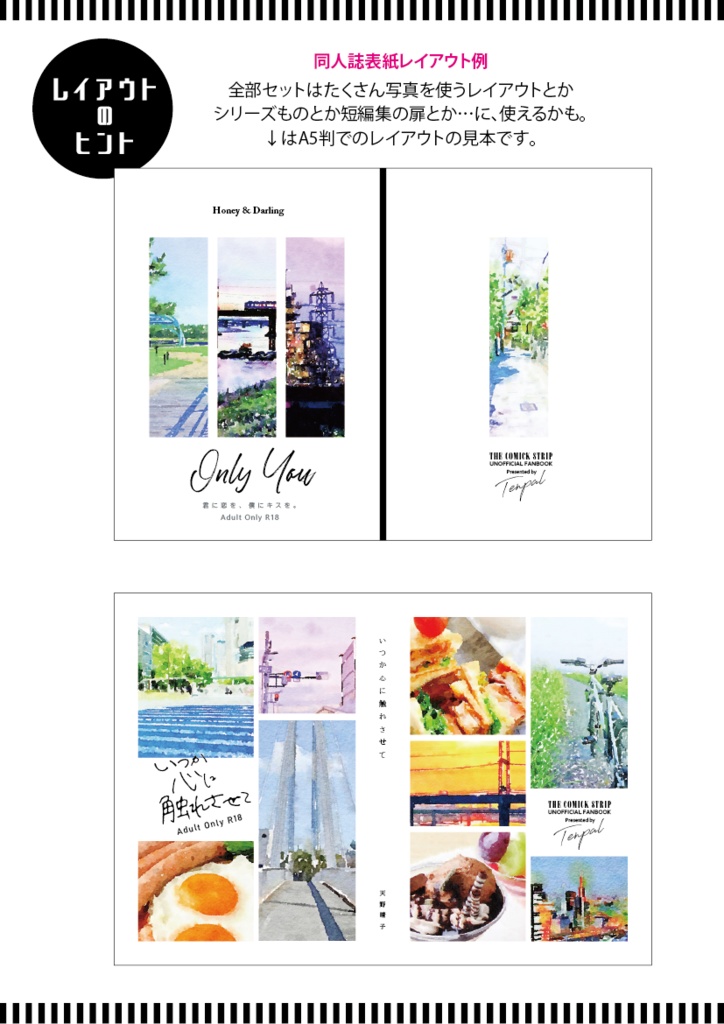 【印刷用】水彩イラスト「全部セット」