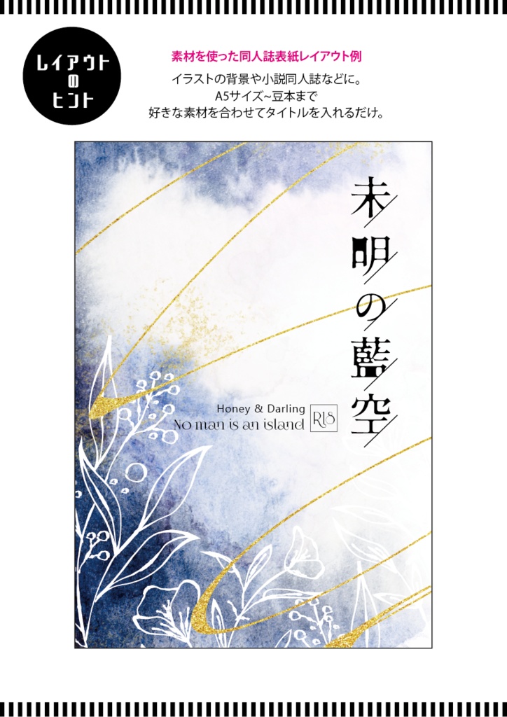 【印刷用】モード系エレメンツ素材