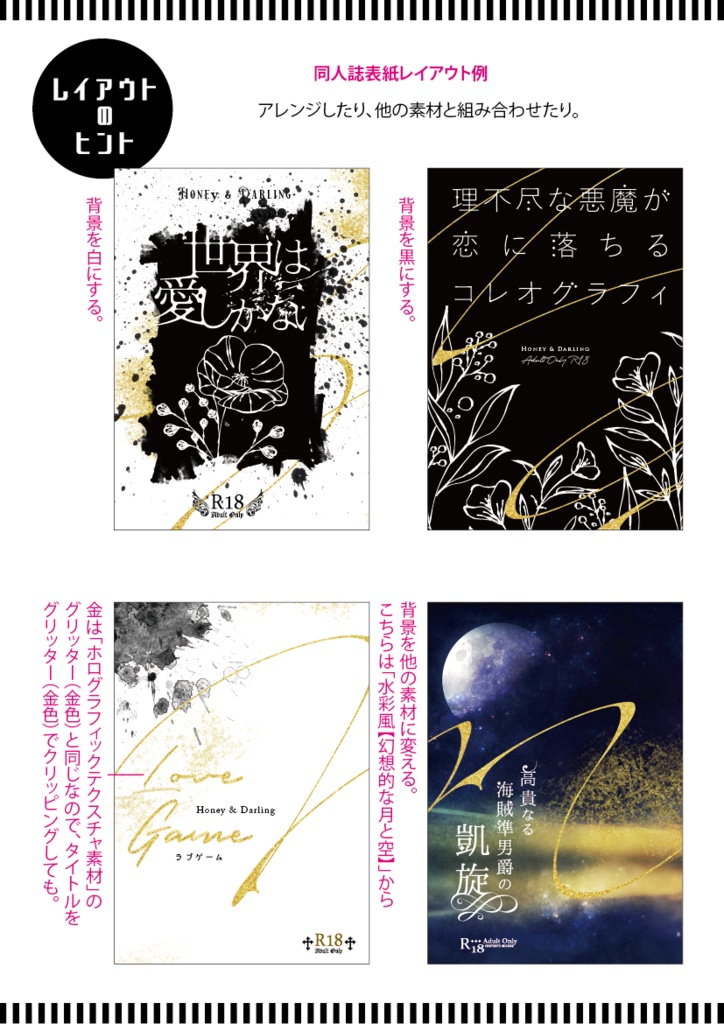 【印刷用】モード系エレメンツ素材