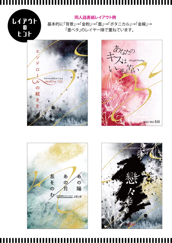 【印刷用】モード系エレメンツ素材