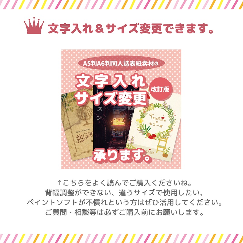 背幅別同人誌表紙テンプレート【daito-05】