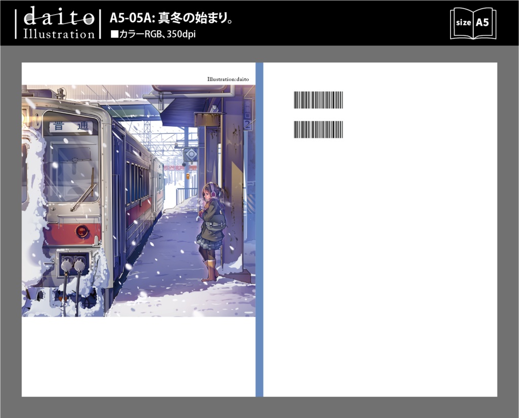 背幅別同人誌表紙テンプレート【daito-05】