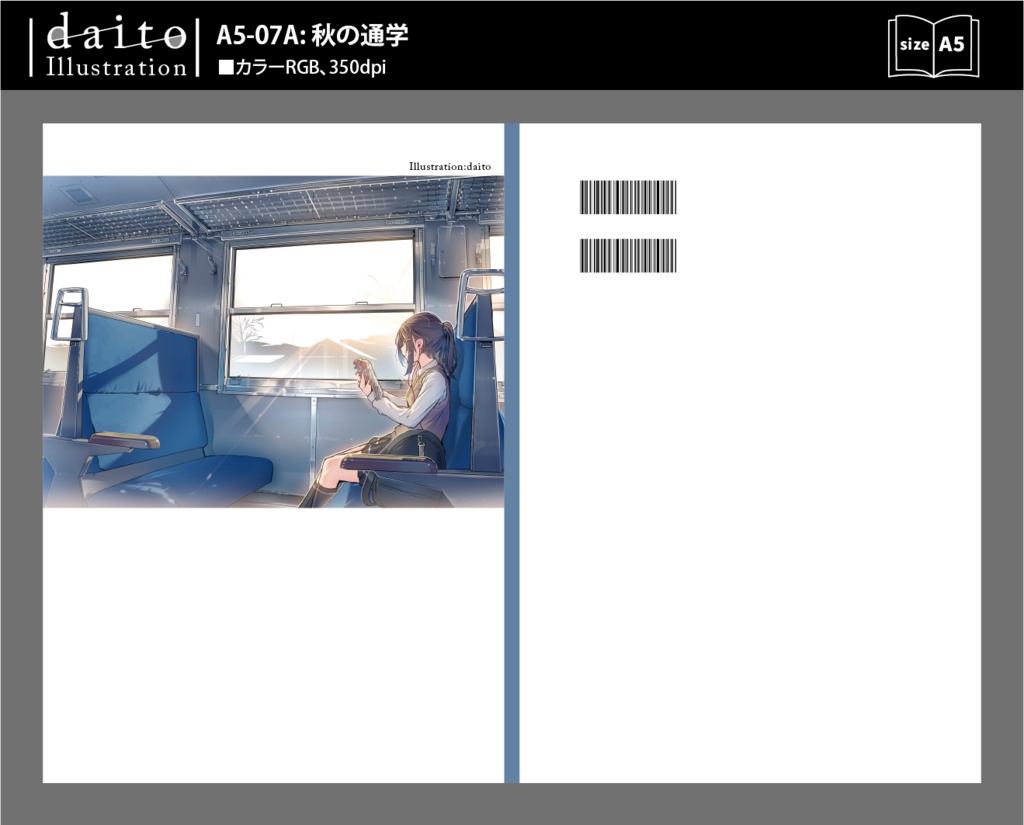 背幅別同人誌表紙テンプレート【daito-07】