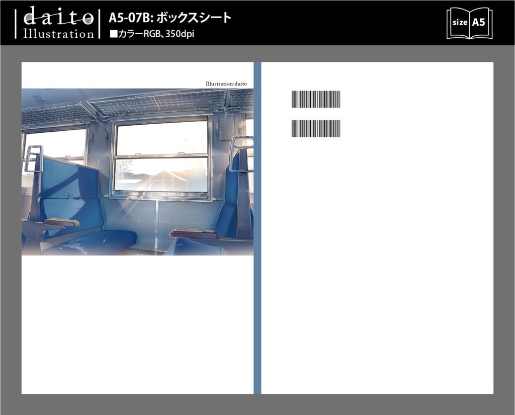 背幅別同人誌表紙テンプレート【daito-07】