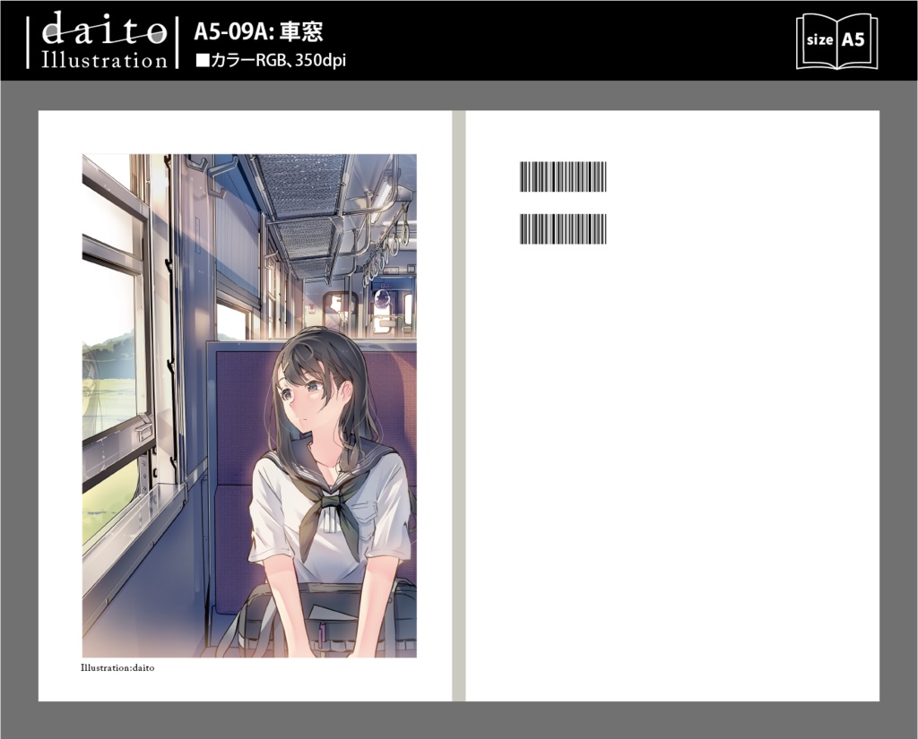 背幅別同人誌表紙テンプレート【daito-09】