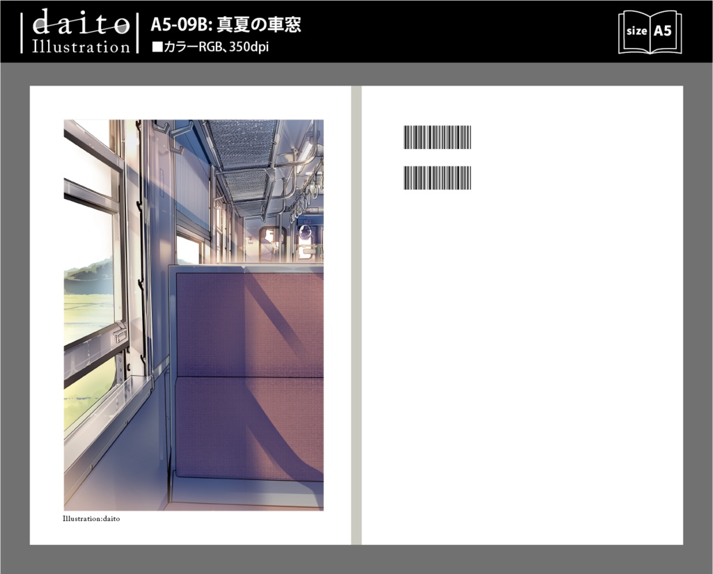 背幅別同人誌表紙テンプレート【daito-09】