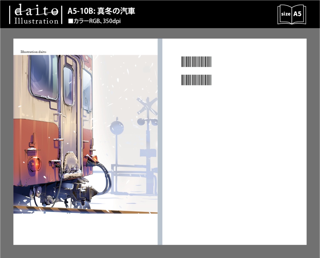 背幅別同人誌表紙テンプレート【daito-10】