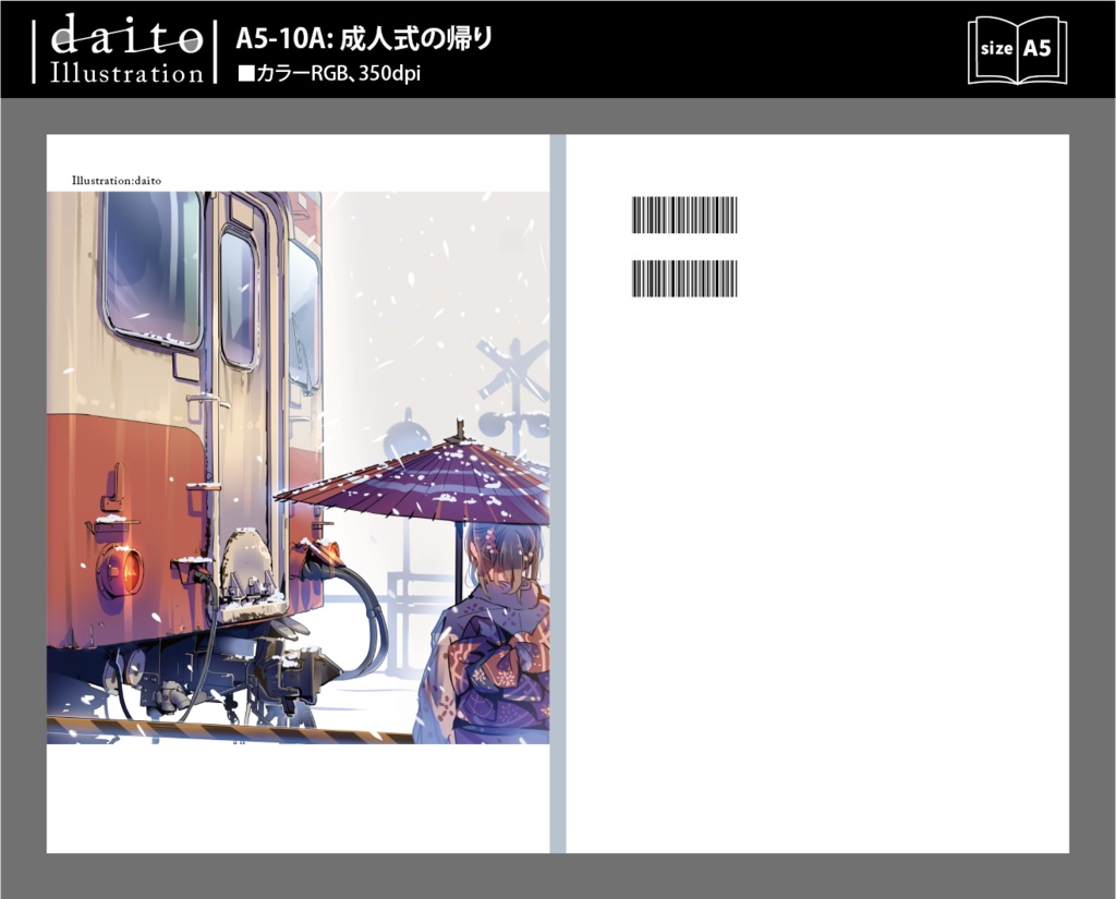 背幅別同人誌表紙テンプレート【daito-10】