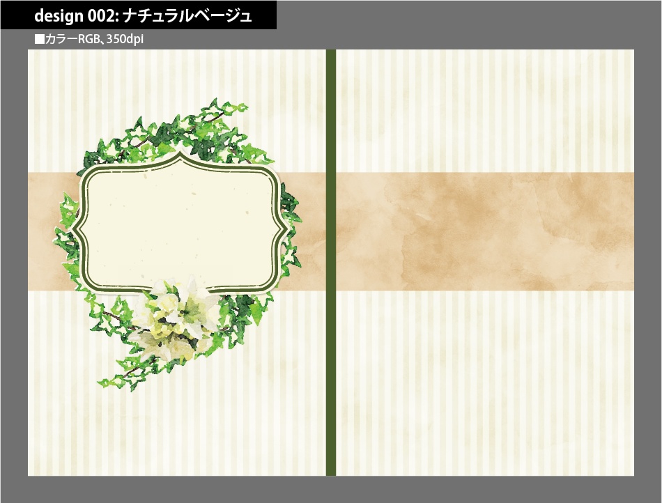 背幅別同人誌表紙テンプレート素材【Design:002】