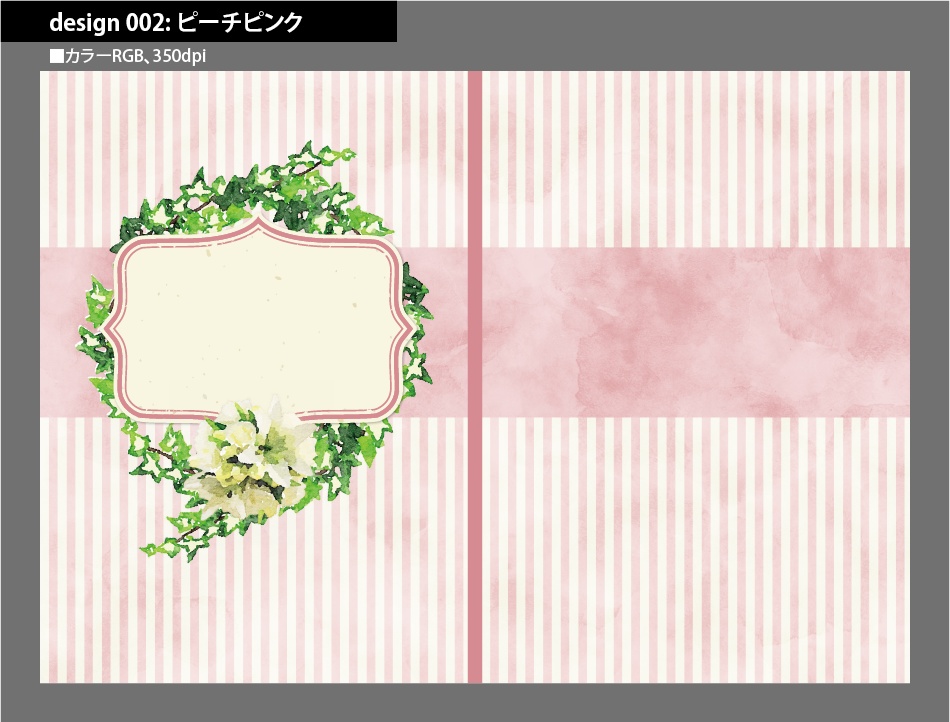 背幅別同人誌表紙テンプレート素材【Design:002】