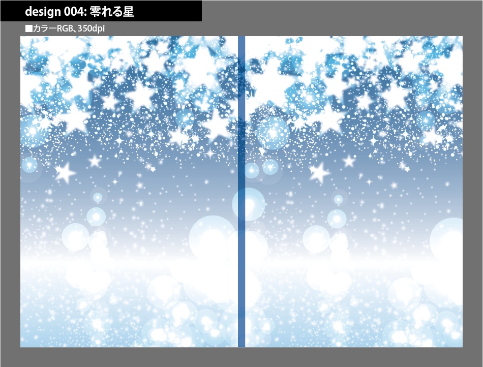 背幅別同人誌表紙テンプレート素材【Design:004】