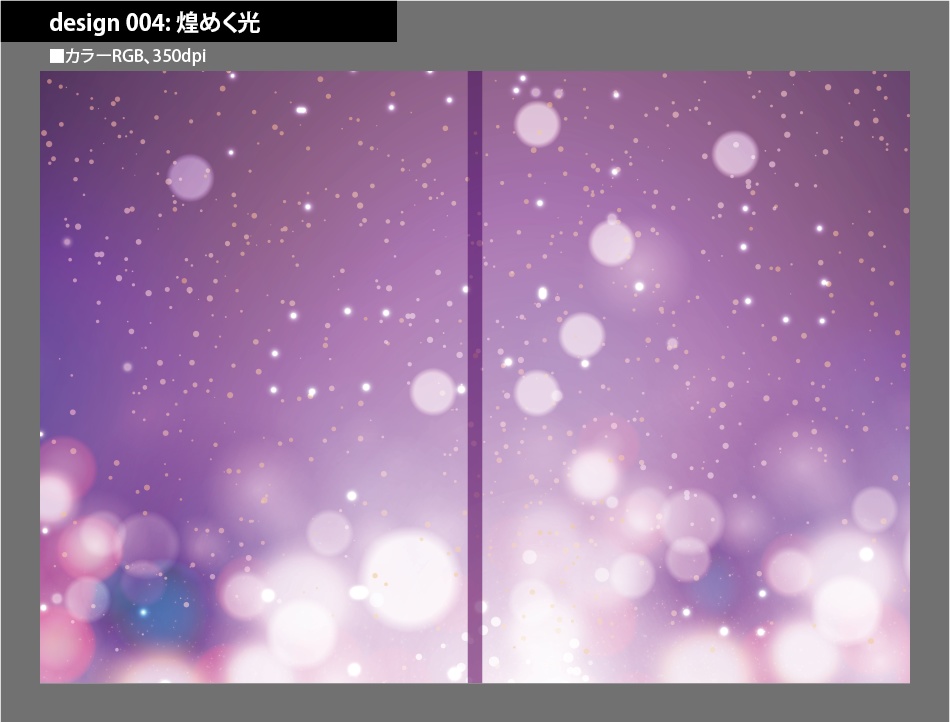 背幅別同人誌表紙テンプレート素材【Design:004】