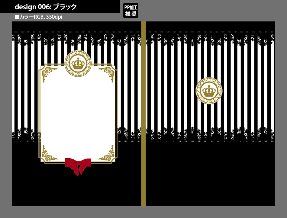 背幅別同人誌表紙テンプレート素材【Design:006】