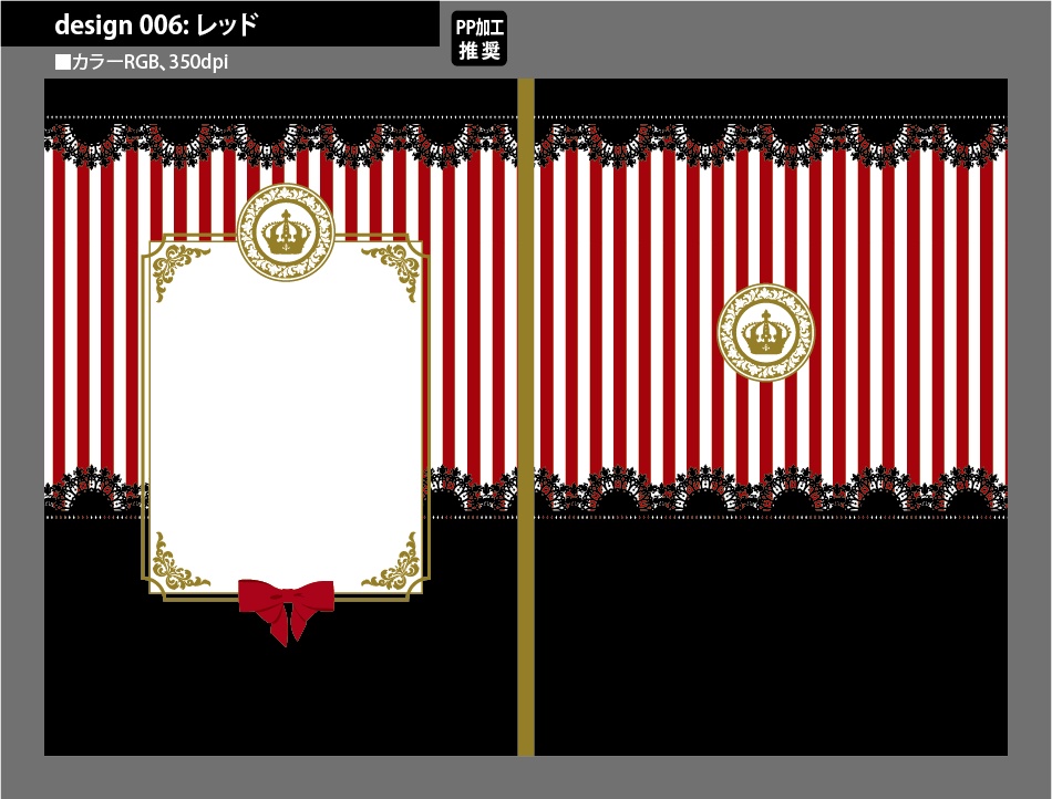 背幅別同人誌表紙テンプレート素材【Design:006】
