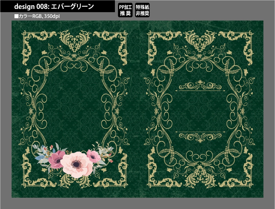 背幅別同人誌表紙テンプレート素材【Design:008】