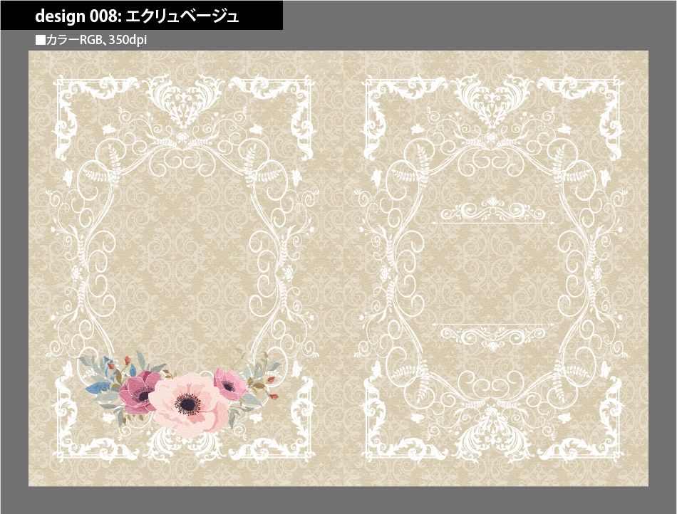 背幅別同人誌表紙テンプレート素材【Design:008】