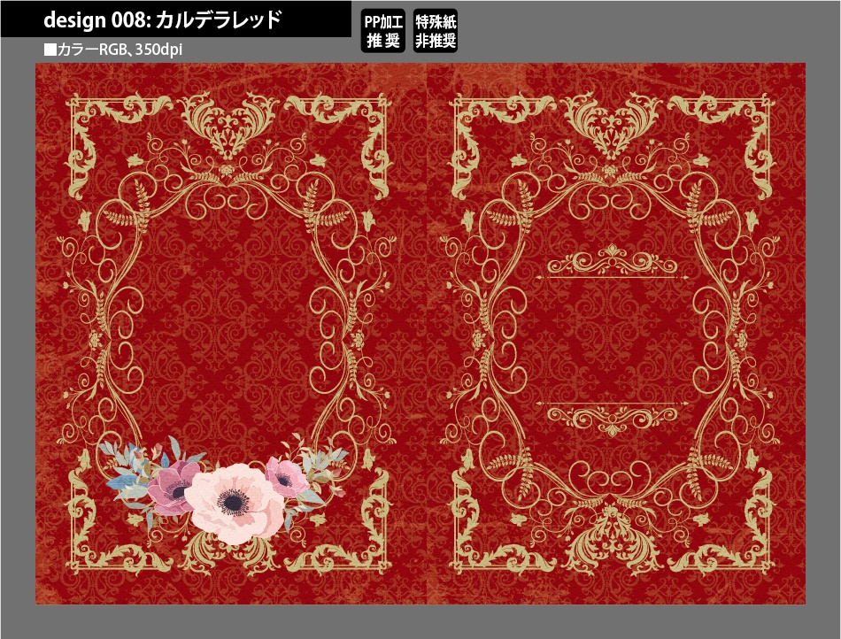 背幅別同人誌表紙テンプレート素材【Design:008】