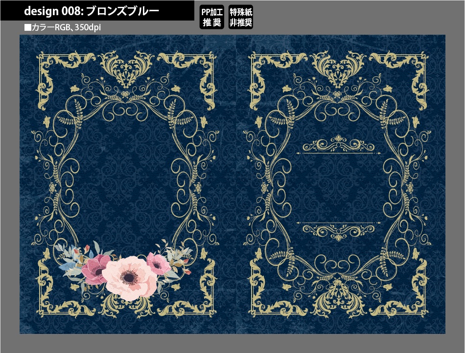 背幅別同人誌表紙テンプレート素材【Design:008】