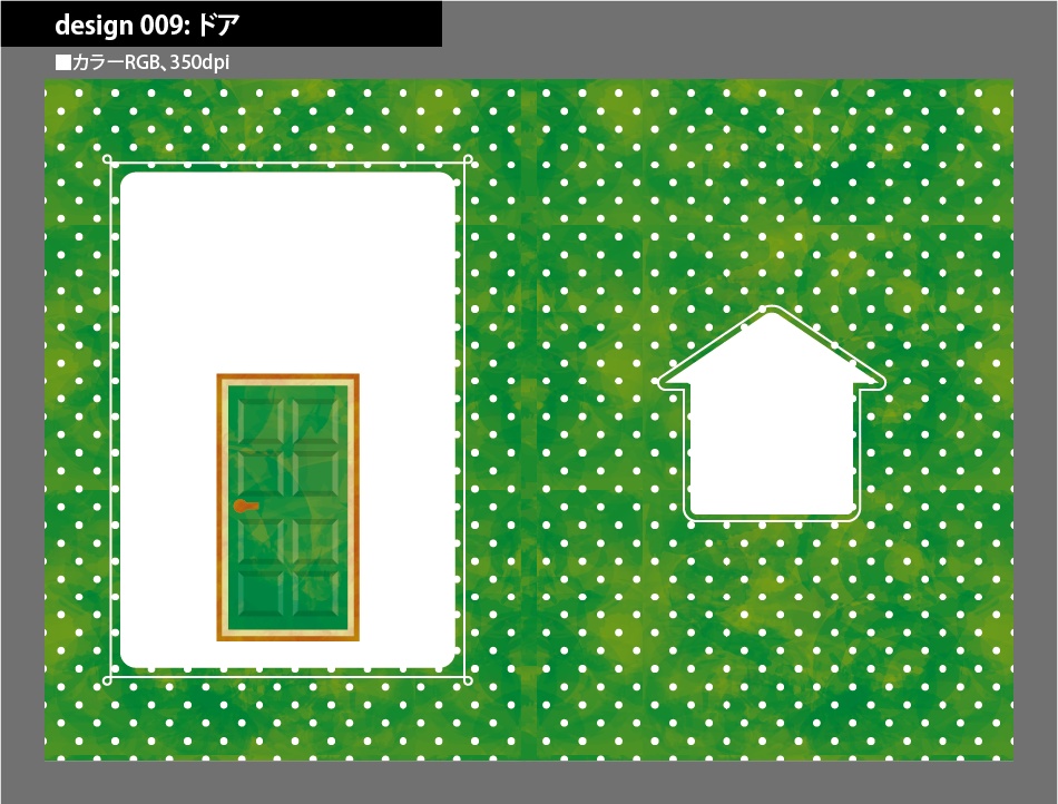 背幅別同人誌表紙テンプレート素材【Design:009】