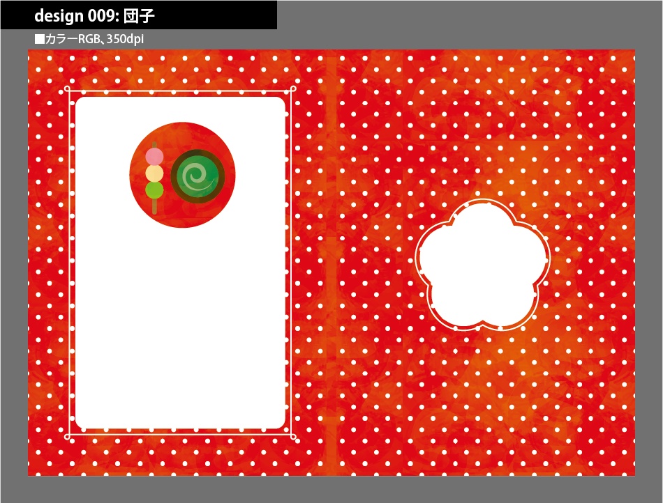 背幅別同人誌表紙テンプレート素材【Design:009】