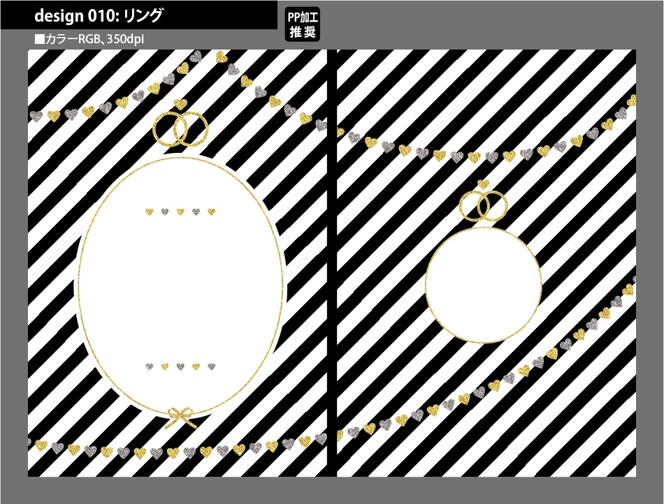 背幅別同人誌表紙テンプレート素材【Design:010】